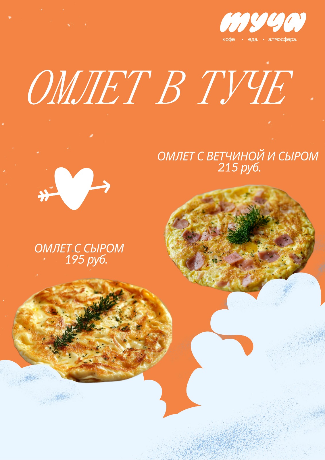 Работа для конкурса «Буклет меню кофейни»